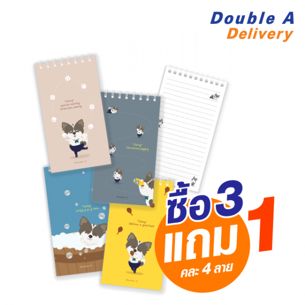 สมุดสันห่วง 105x190 mm. 80 แกรม 50 แผ่น หน้าปกลายน้องหมาบางแก้ว ซื้อ 3 แถม 1 (คละ 4 ลาย)