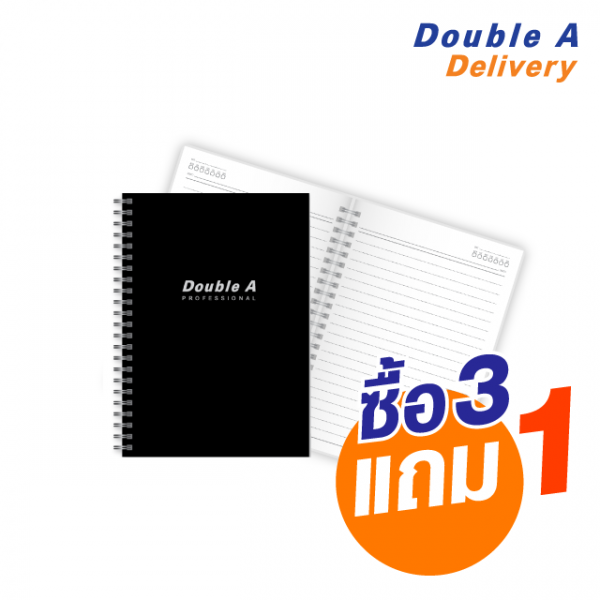 สมุดสันห่วง Double A Professional A5 70 แกรม 40 แผ่น ปกสีดำ ซื้อ 3 แถม 1