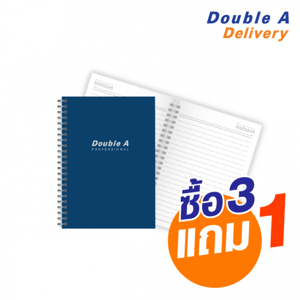 สมุดสันห่วง Double A Professional A5 70 แกรม 40 แผ่น ปกสีน้ำเงิน ซื้อ 3 แถม 1