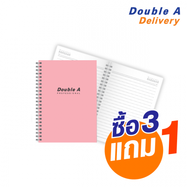 สมุดสันห่วง Double A Professional A5 70 แกรม 40 แผ่น ปกสีชมพู ซื้อ 3 แถม 1