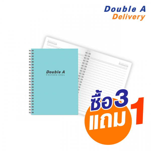สมุดสันห่วง Double A Professional A5 70 แกรม 40 แผ่น ปกสีเขียว ซื้อ 3 แถม 1